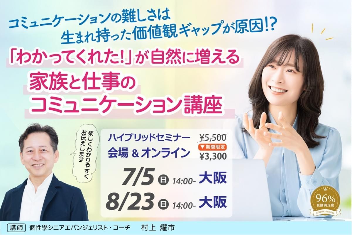 「わかってくれた!」が自然に増える 家族と仕事のコミュニケーション講座 「わかってくれた!」が自然に増える 家族と仕事のコミュニケーション講座