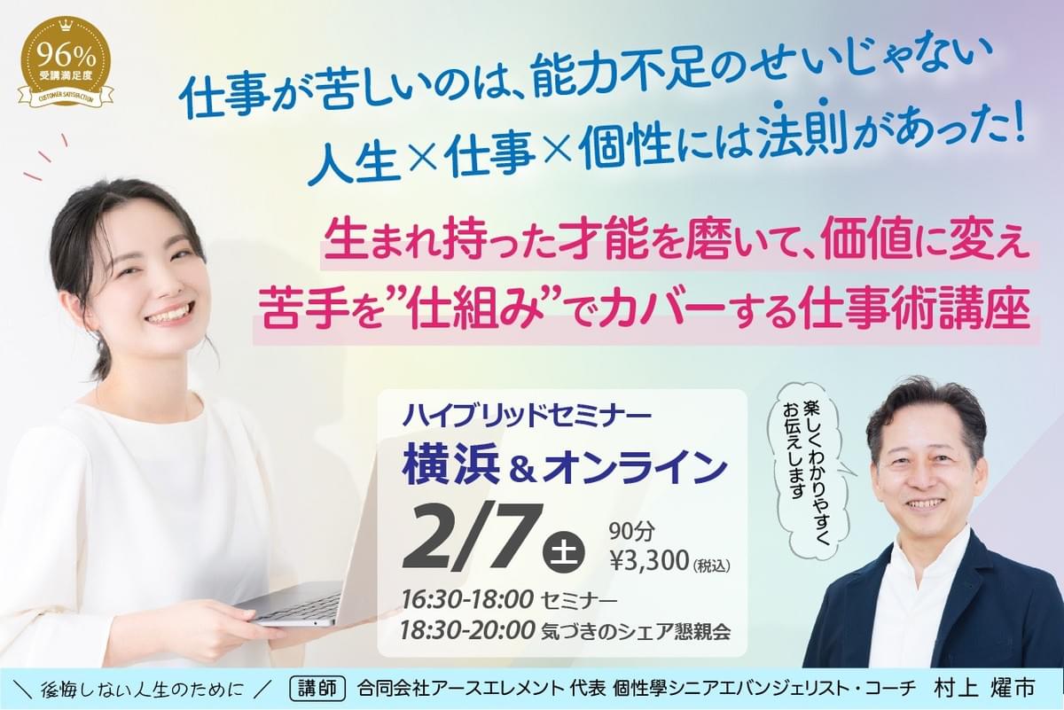 「わかってくれた!」が自然に増える 家族と仕事のコミュニケーション講座 「わかってくれた!」が自然に増える 家族と仕事のコミュニケーション講座