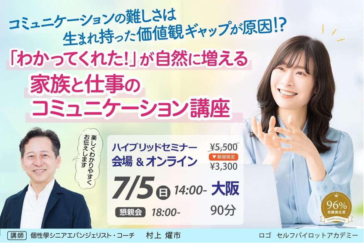 「私を分かってくれる」共感接客で "通い続けられる"接客を創る 個性學 接客メソッド入門セミナー 「私を分かってくれる」共感接客で "通い続けられる"接客を創る 個性學 接客メソッド入門セミナー