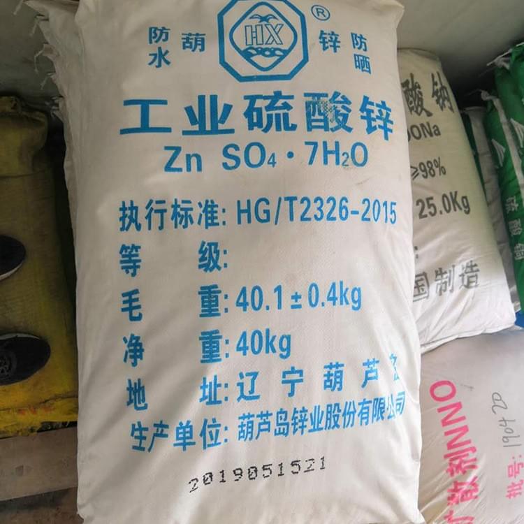 Zinc sulfate monohydrate (ZnSO₄·H₂O)