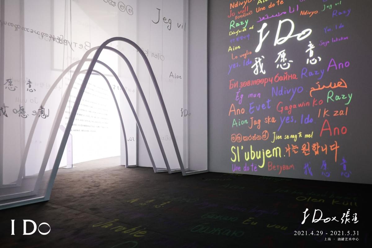 interactive installation, interactive game, light installation interactive installation, interactive game, light installation