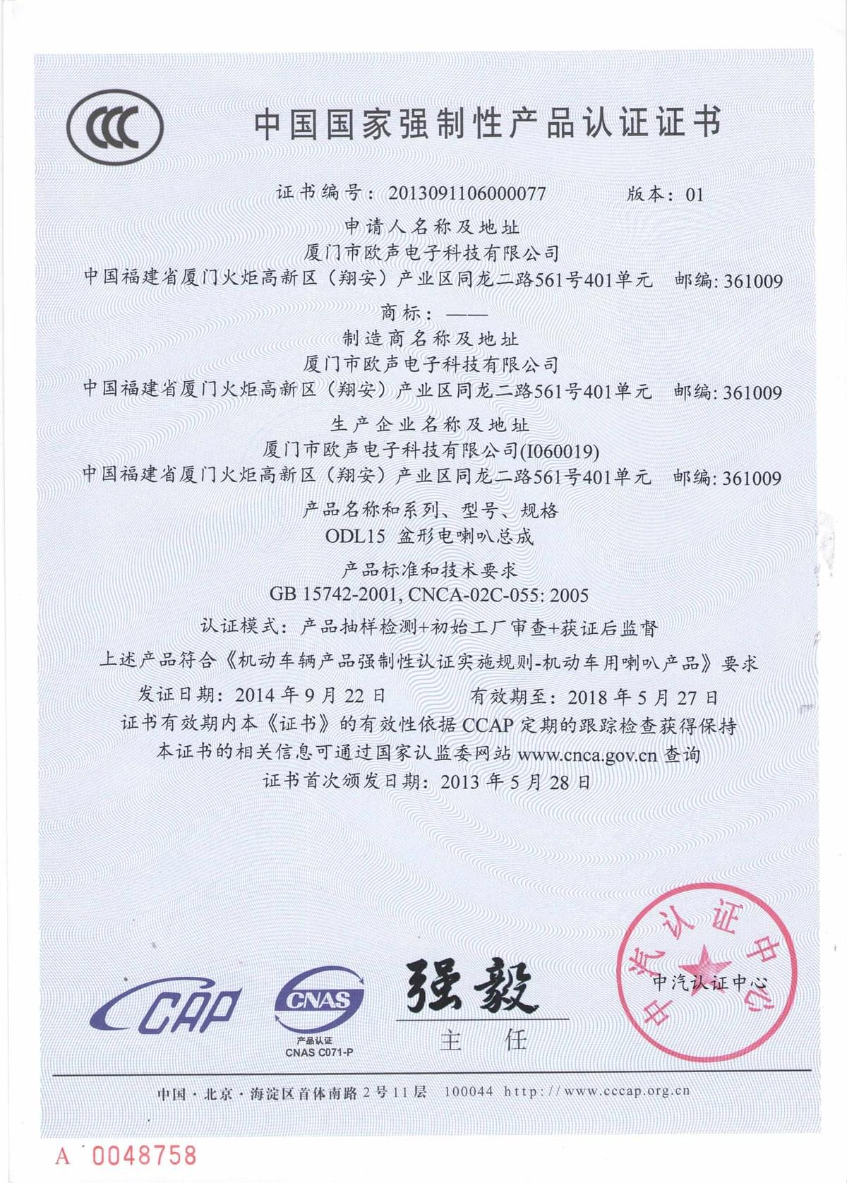 We leverage cutting-edge European technologies to continuously innovate and improve our automotive components. Advanced R&D Capabilities Our Expertise Xiamen Osun Electronic Technology Co., Ltd., founded in 2007, is a manufacturer dedicated to the R&D, production and sales of automotive components such as car horns and interference-free wipers. We adopt advanced European technologies and standards, have strong R&D capabilities and a professional service team, and hold IATF16949 and E-mark certifications to meet customer needs. For more than a decade Osun has focused on one thing: perfecting horns and wipers.