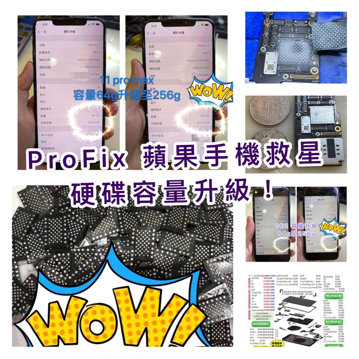 iPhone擴容 iPhone擴容