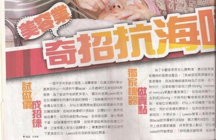 元朗美容 元朗美容