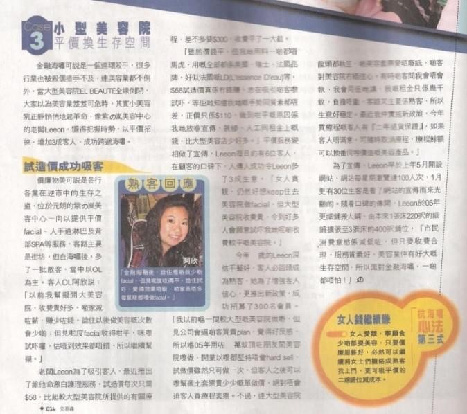 元朗美容 元朗美容