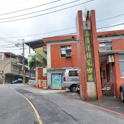 喜洋洋社區-實價登錄、成交行情-新店安坑-新店區裕合街,總樓高2樓,共259戶-新店房仲推薦 喜洋洋社區-實價登錄、成交行情-新店安坑-新店區裕合街,總樓高2樓,共259戶-新店房仲推薦