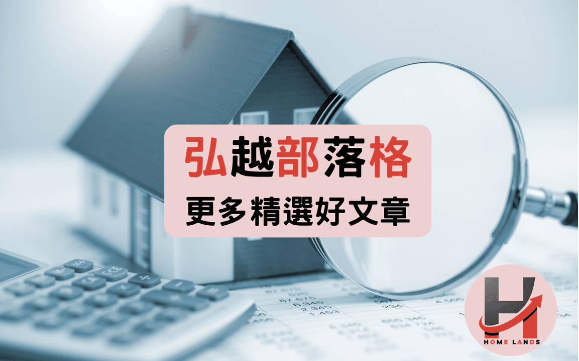 越南房地產專業顧問 越南房地產專業顧問