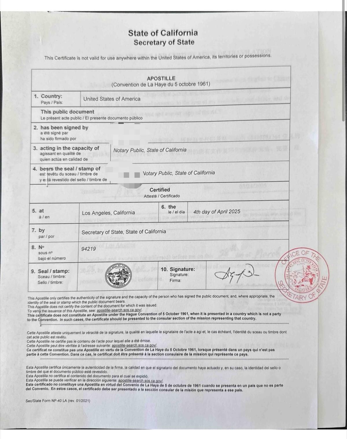 美国加州海牙认证 美国加州海牙认证