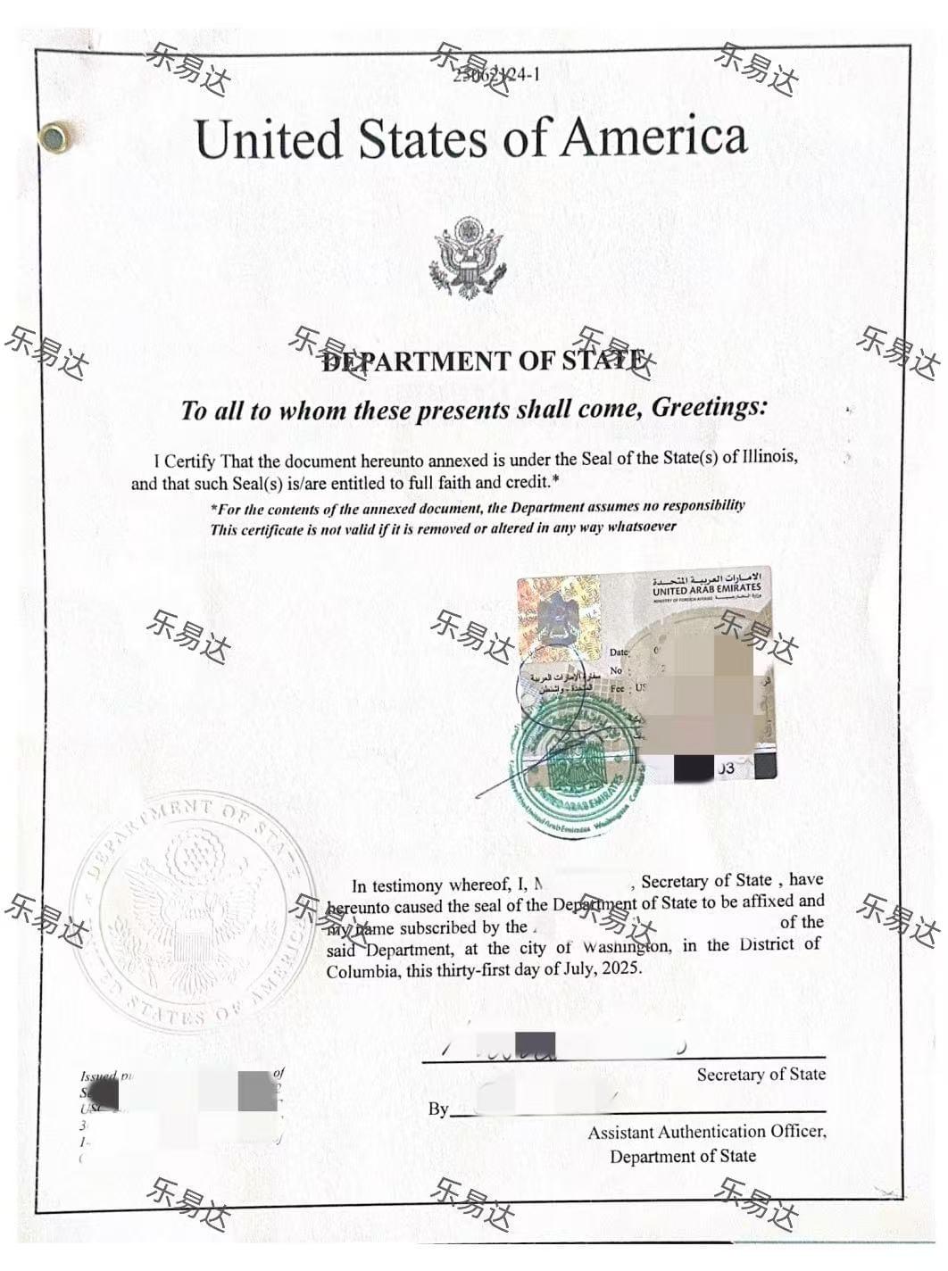 美国结婚证海牙认证,美国出生证海牙认证,阿联酋海牙认证,美国阿联酋使馆认证 美国结婚证海牙认证,美国出生证海牙认证,阿联酋海牙认证,美国阿联酋使馆认证