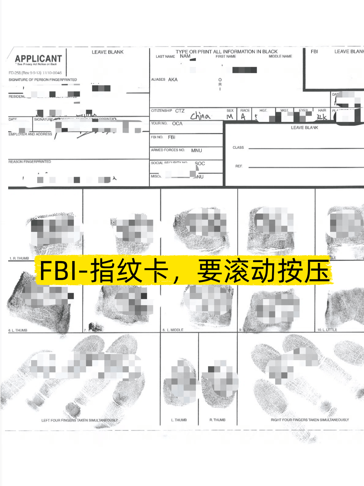 美国无犯罪记录指纹卡 美国无犯罪记录指纹卡