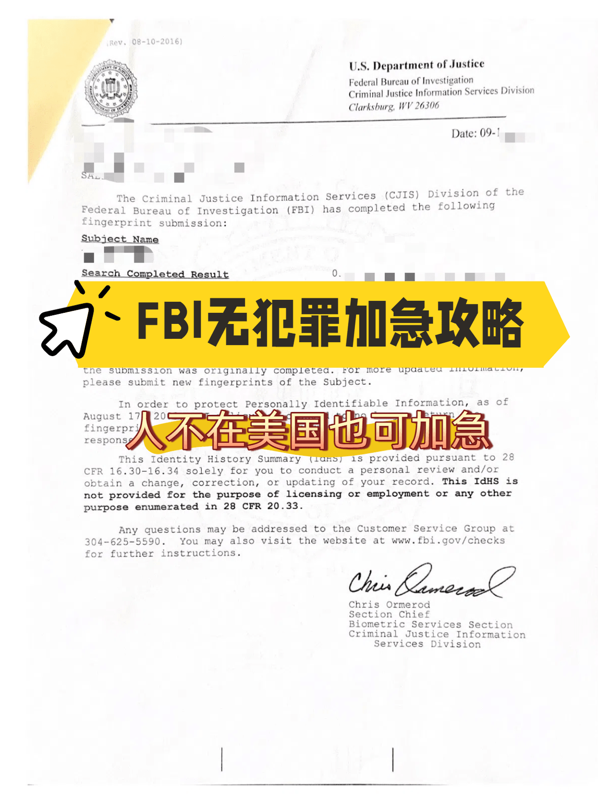 美国FBI无犯罪记录海牙认证 美国FBI无犯罪记录海牙认证