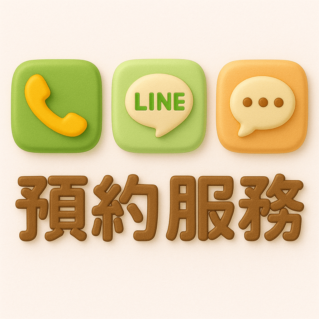 無障礙接送服務專用LINE 無障礙接送服務專用LINE