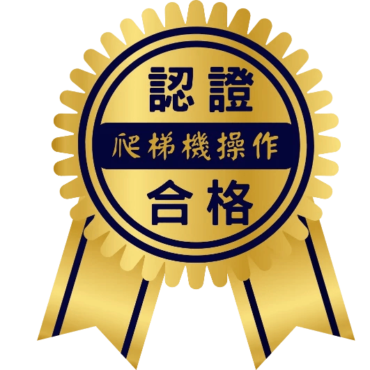 爬梯巴士 爬梯巴士