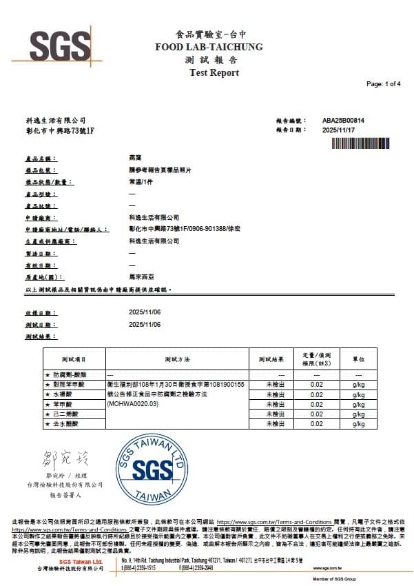 Our laboratory provides professional authenticity identification services to ensure that the bird's nest you purchase is genuine and reliable. authenticity identification Our mission I am a Malaysia bird's nest production and sales merchant, and I want to build a bird's nest direct sales website. Please refer to the following key points:
Shadow, highlighting realism).
Dynamic visuals: The homepage can design a micro-animation of a flock of swallows flying into the swallow house, echoing the theme of natural ecology 111.
2. Content structure: Knowledge empowerment and brand story are equally important.
Brand culture page
"Bird's Nest Traceability" section: Analogous to Murong Yan's "creative concept," telling the sustainable management of Malaysian swallow houses (such as non-intrusive collection, ecological conservation), interspersed with rainforest real scene videos 11.
"Craftsman Spirit" documentary: Filming the manual craftsmanship of feather pluckers, similar to Murong Yan's presentation of copper craftsmen 1.
Professional knowledge base
Bird's Nest Encyclopedia: Structured display of the differences between cave nests and house nests, sialic acid testing data, etc., using interactive charts (such as clicking on parts of the nest to show nutritional components), surpassing Murong Yan's static images and texts 2.
Authenticity identification laboratory: Providing microscopic comparison images (bleached vs. natural bird's nest silk), ultraviolet light detection tutorials, establishing an authoritative image.
Product display logic
Classified by scenario: Pregnancy nourishment / post-operative recovery / daily beauty series, each product page embedded with scientific reports on applicable populations (such as clinical absorption rate data).
Traceability system: Each bird's nest comes with a unique QR code, linking to the collection date, swallow house location, quality inspection certificate (referencing Murong Yan's works with the year of creation) 1.