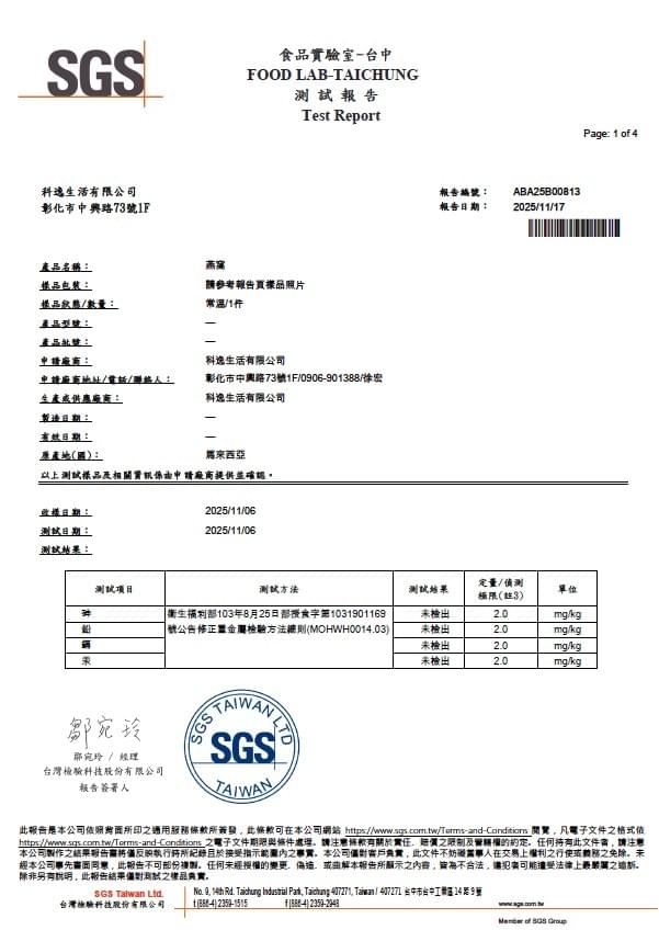 Our laboratory provides professional authenticity identification services to ensure that the bird's nest you purchase is genuine and reliable. authenticity identification Our mission I am a Malaysia bird's nest production and sales merchant, and I want to build a bird's nest direct sales website. Please refer to the following key points:
Shadow, highlighting realism).
Dynamic visuals: The homepage can design a micro-animation of a flock of swallows flying into the swallow house, echoing the theme of natural ecology 111.
2. Content structure: Knowledge empowerment and brand story are equally important.
Brand culture page
"Bird's Nest Traceability" section: Analogous to Murong Yan's "creative concept," telling the sustainable management of Malaysian swallow houses (such as non-intrusive collection, ecological conservation), interspersed with rainforest real scene videos 11.
"Craftsman Spirit" documentary: Filming the manual craftsmanship of feather pluckers, similar to Murong Yan's presentation of copper craftsmen 1.
Professional knowledge base
Bird's Nest Encyclopedia: Structured display of the differences between cave nests and house nests, sialic acid testing data, etc., using interactive charts (such as clicking on parts of the nest to show nutritional components), surpassing Murong Yan's static images and texts 2.
Authenticity identification laboratory: Providing microscopic comparison images (bleached vs. natural bird's nest silk), ultraviolet light detection tutorials, establishing an authoritative image.
Product display logic
Classified by scenario: Pregnancy nourishment / post-operative recovery / daily beauty series, each product page embedded with scientific reports on applicable populations (such as clinical absorption rate data).
Traceability system: Each bird's nest comes with a unique QR code, linking to the collection date, swallow house location, quality inspection certificate (referencing Murong Yan's works with the year of creation) 1.