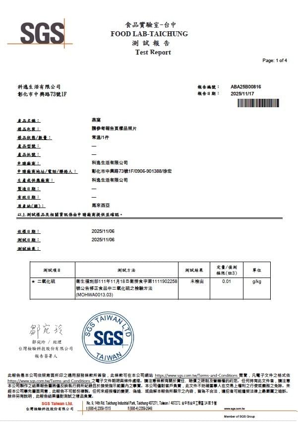 Our laboratory provides professional authenticity identification services to ensure that the bird's nest you purchase is genuine and reliable. authenticity identification Our mission I am a Malaysia bird's nest production and sales merchant, and I want to build a bird's nest direct sales website. Please refer to the following key points:
Shadow, highlighting realism).
Dynamic visuals: The homepage can design a micro-animation of a flock of swallows flying into the swallow house, echoing the theme of natural ecology 111.
2. Content structure: Knowledge empowerment and brand story are equally important.
Brand culture page
"Bird's Nest Traceability" section: Analogous to Murong Yan's "creative concept," telling the sustainable management of Malaysian swallow houses (such as non-intrusive collection, ecological conservation), interspersed with rainforest real scene videos 11.
"Craftsman Spirit" documentary: Filming the manual craftsmanship of feather pluckers, similar to Murong Yan's presentation of copper craftsmen 1.
Professional knowledge base
Bird's Nest Encyclopedia: Structured display of the differences between cave nests and house nests, sialic acid testing data, etc., using interactive charts (such as clicking on parts of the nest to show nutritional components), surpassing Murong Yan's static images and texts 2.
Authenticity identification laboratory: Providing microscopic comparison images (bleached vs. natural bird's nest silk), ultraviolet light detection tutorials, establishing an authoritative image.
Product display logic
Classified by scenario: Pregnancy nourishment / post-operative recovery / daily beauty series, each product page embedded with scientific reports on applicable populations (such as clinical absorption rate data).
Traceability system: Each bird's nest comes with a unique QR code, linking to the collection date, swallow house location, quality inspection certificate (referencing Murong Yan's works with the year of creation) 1.
