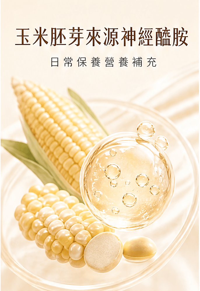 葉黃素雪亮凍