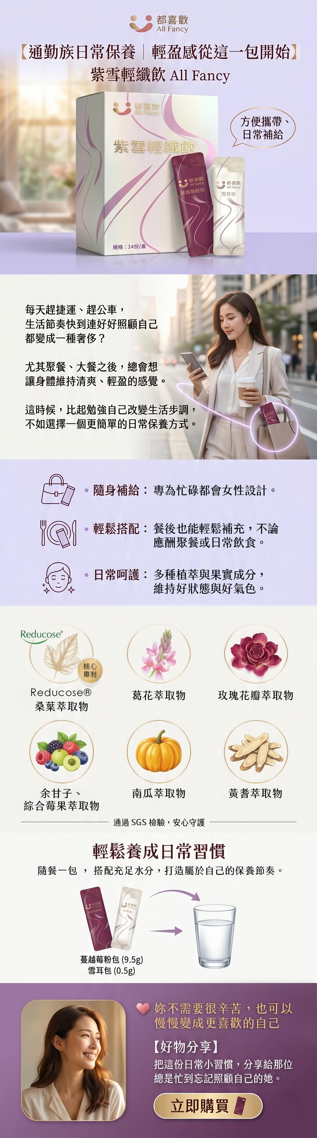 紫雪輕纖飲