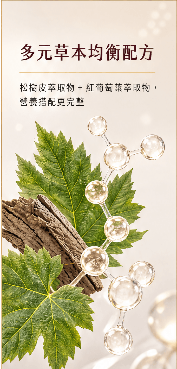 葉黃素Extra飲
