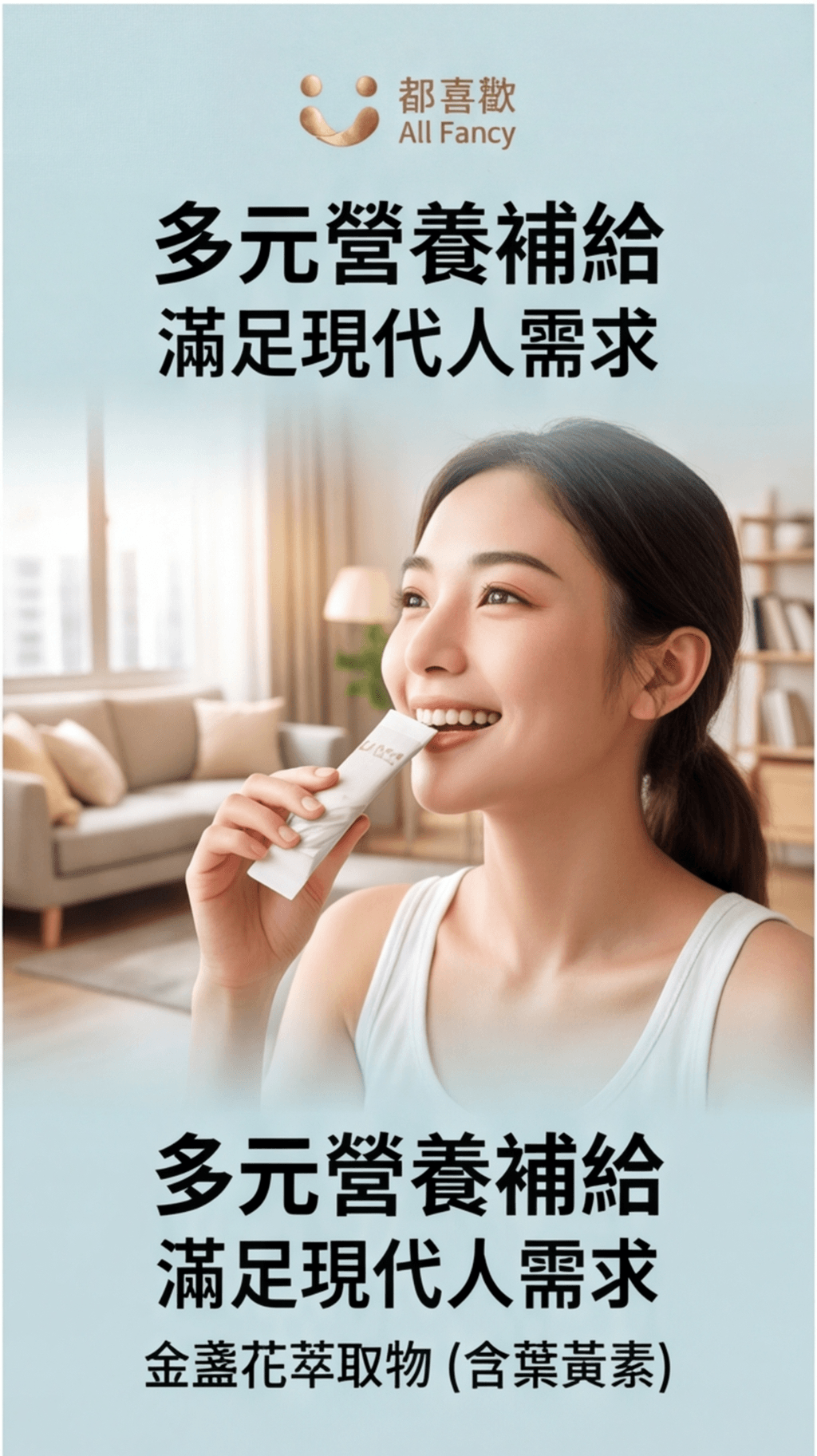勝任益生菌
