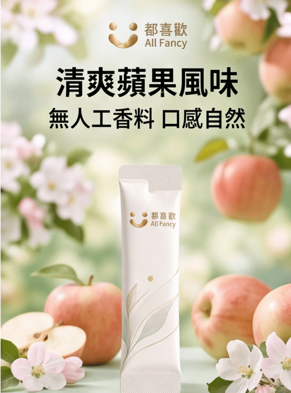 勝任益生菌