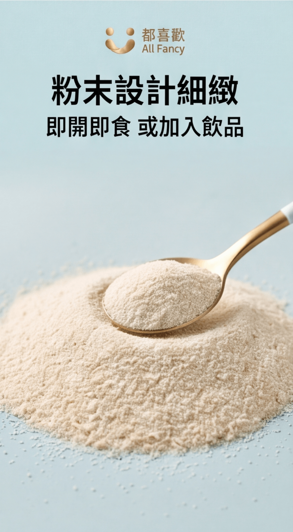 勝任益生菌