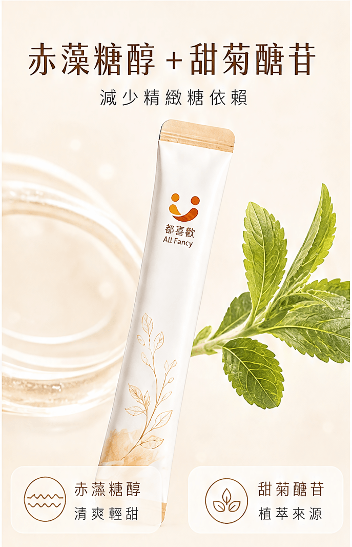 葉黃素雪亮凍