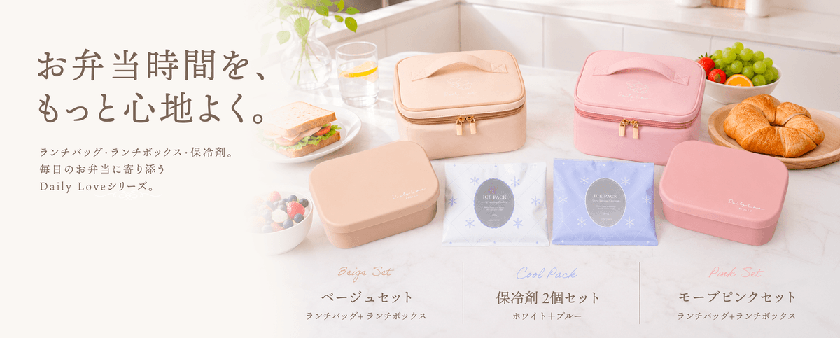 保冷バッグ 洗える 保冷剤ポケット付き