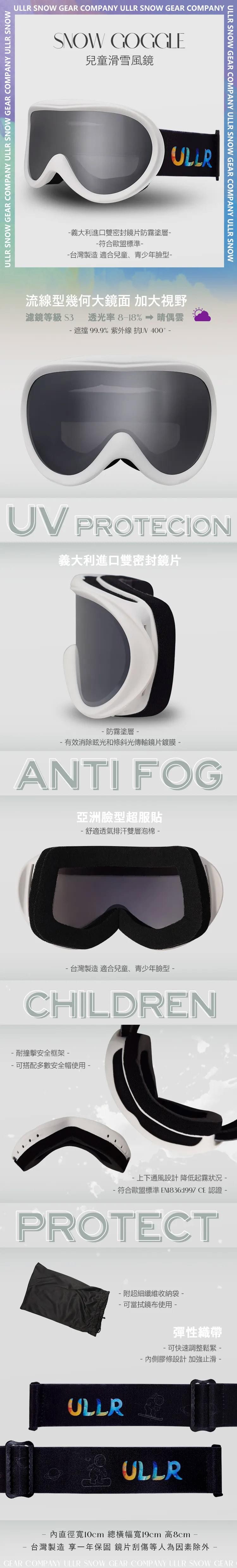 Kid's Snow Goggles Cylindrical lenses