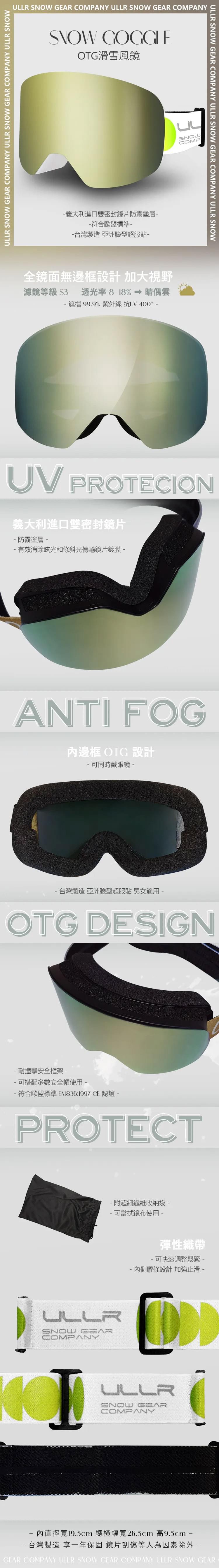 Snow Goggles Cylindrical lenses