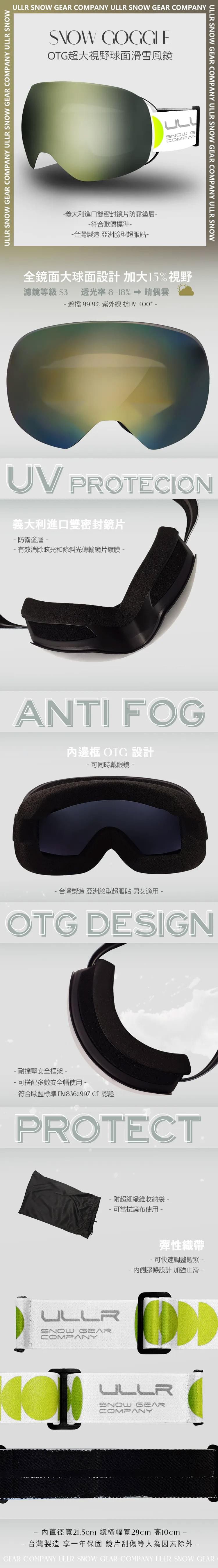 Snow Goggles Spherical lenses