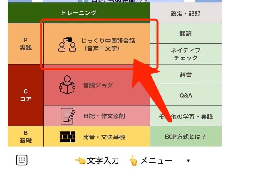 It is an AI coach that allows you to learn Chinese anytime and anywhere through LINE, available 24 hours a day. It answers questions instantly and supports learning. real time learning support AI Chinese language coach characteristics This is a full-fledged AI Chinese language learning support available on line. It is an AI coach that allows you to learn Chinese anytime and anywhere through LINE, available 24 hours a day. It answers questions instantly and supports learning. real time learning support AI Chinese language coach characteristics This is a full-fledged AI Chinese language learning support available on line.