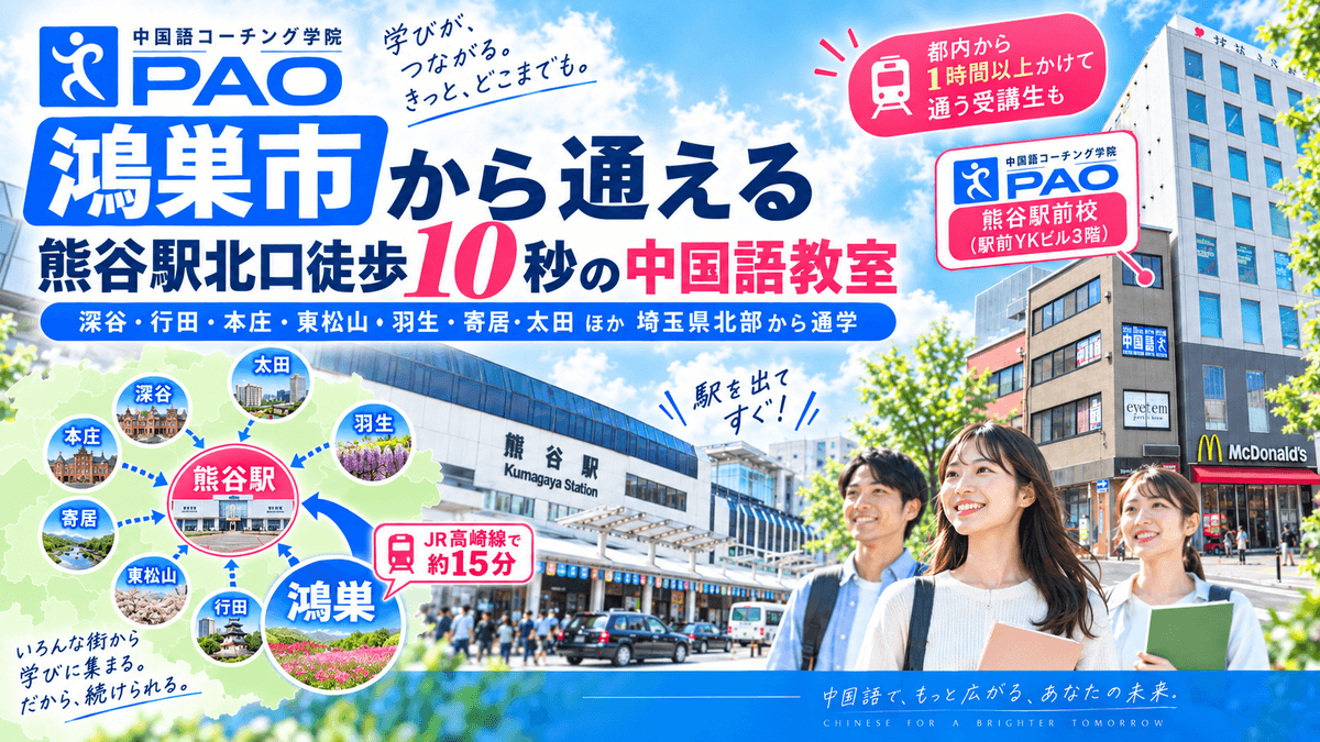 It is an AI coach that allows you to learn Chinese anytime and anywhere through LINE, available 24 hours a day. It answers questions instantly and supports learning. real time learning support AI Chinese language coach characteristics This is a full-fledged AI Chinese language learning support available on line. It is an AI coach that allows you to learn Chinese anytime and anywhere through LINE, available 24 hours a day. It answers questions instantly and supports learning. real time learning support AI Chinese language coach characteristics This is a full-fledged AI Chinese language learning support available on line.