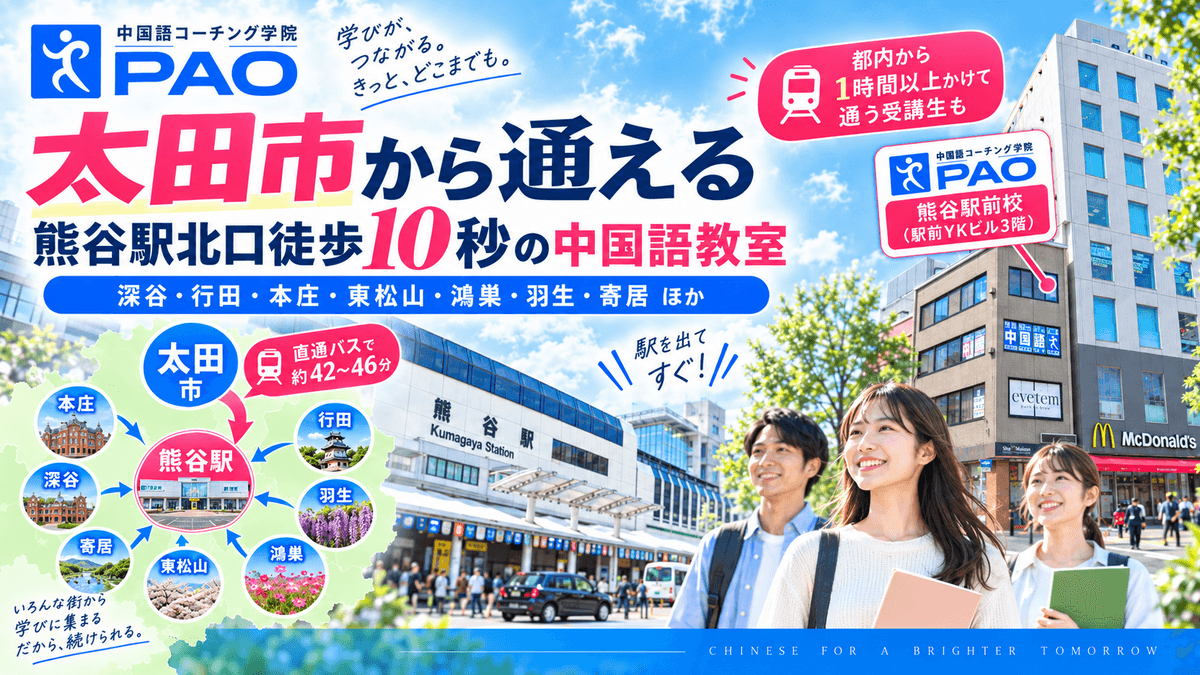 It is an AI coach that allows you to learn Chinese anytime and anywhere through LINE, available 24 hours a day. It answers questions instantly and supports learning. real time learning support AI Chinese language coach characteristics This is a full-fledged AI Chinese language learning support available on line. It is an AI coach that allows you to learn Chinese anytime and anywhere through LINE, available 24 hours a day. It answers questions instantly and supports learning. real time learning support AI Chinese language coach characteristics This is a full-fledged AI Chinese language learning support available on line.