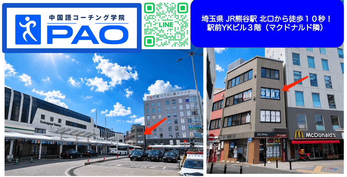 Let's use AI to learn Chinese at our own pace and improve our conversation skills. AI Chinese language coach to improve skills method This is a genuine AI Chinese language learning support available on line. Let's use AI to learn Chinese at our own pace and improve our conversation skills. AI Chinese language coach to improve skills method This is a genuine AI Chinese language learning support available on line.