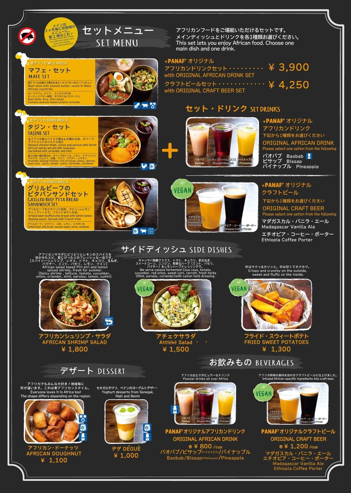 PANAF's menu PANAF's menu