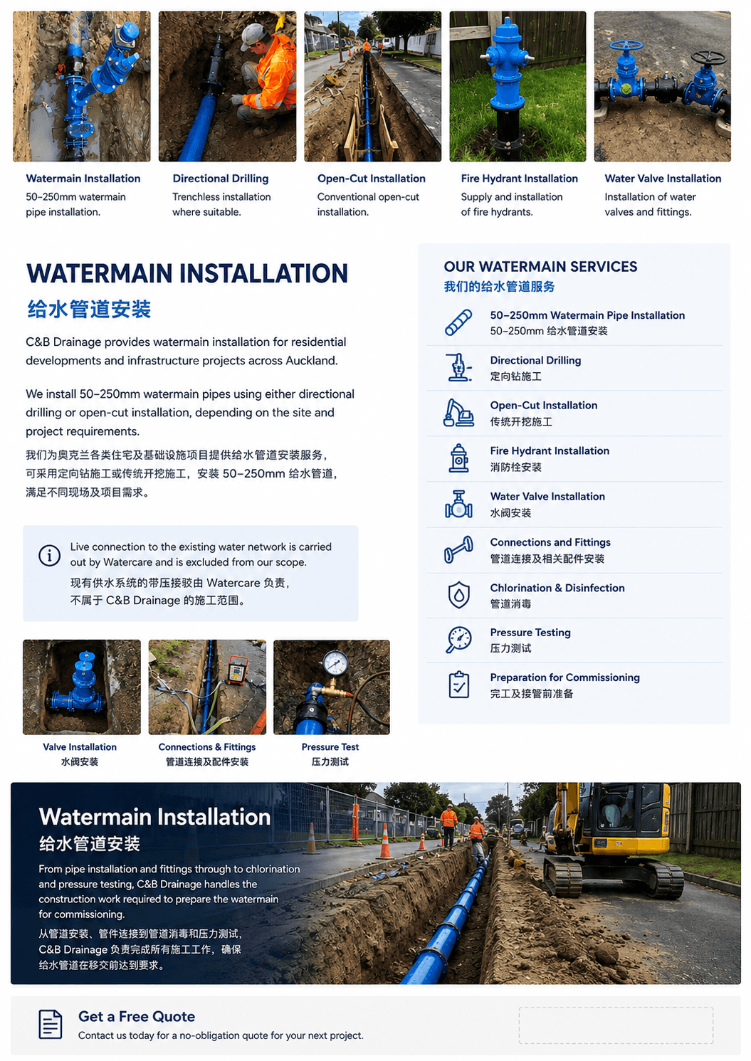 Get Reliable Drainage Solutions for Your Projects Your Trusted Drainage Experts We are Auckland Council and Watercare certified contractors, specialize in subdivision, residential and commercial projects in Auckland wide. Our fully licensed professional work team provide high-efficiency service and affordable price to help you reach the goal. - Send to us your EPA to get a free quote today! Get Reliable Drainage Solutions for Your Projects Your Trusted Drainage Experts We are Auckland Council and Watercare certified contractors, specialize in subdivision, residential and commercial projects in Auckland wide. Our fully licensed professional work team provide high-efficiency service and affordable price to help you reach the goal. - Send to us your EPA to get a free quote today!