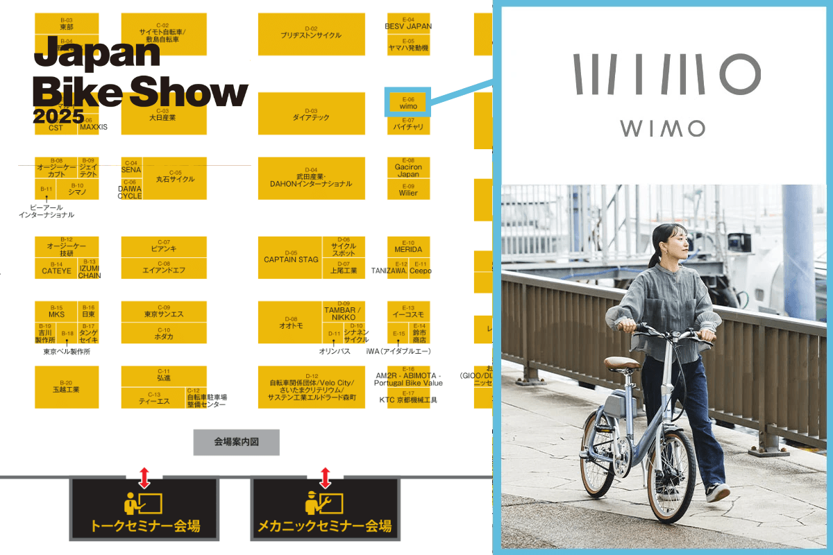 Japan Bike Show 2025 wimoブース Japan Bike Show 2025 wimoブース