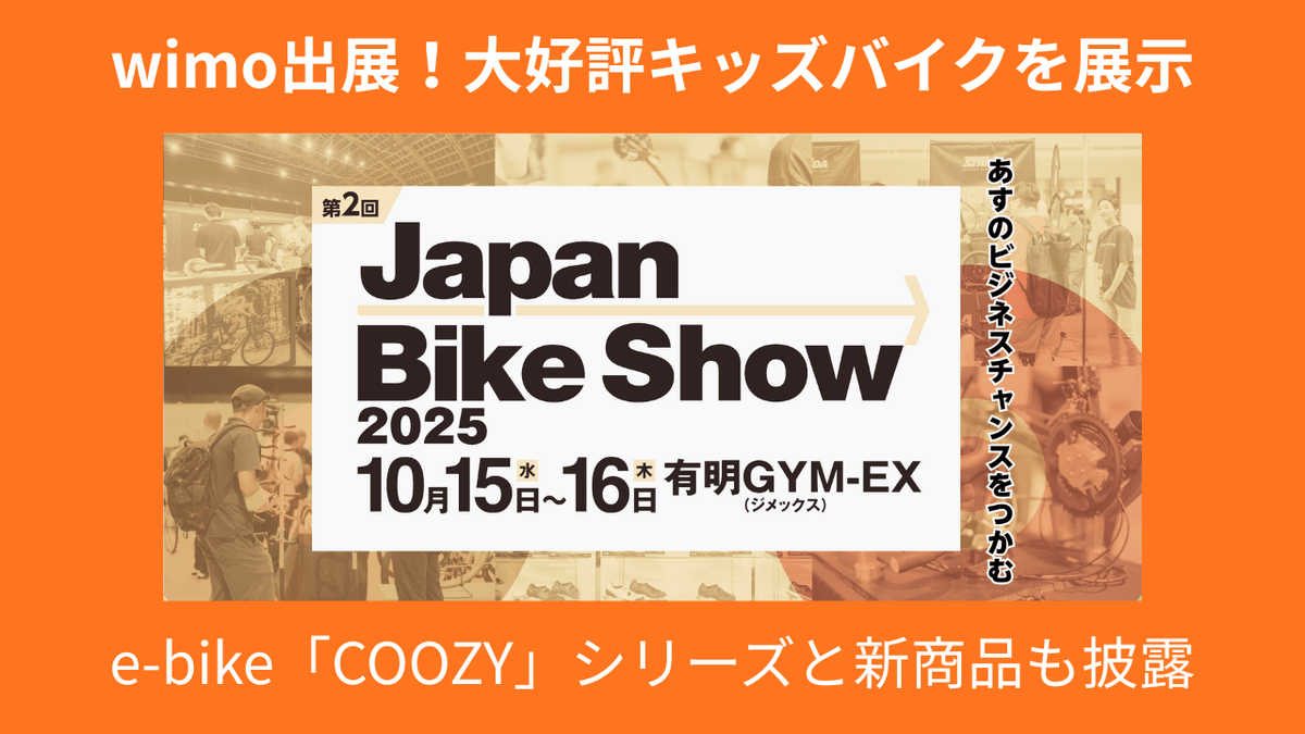 Japan Bike Show 2025 Japan Bike Show 2025