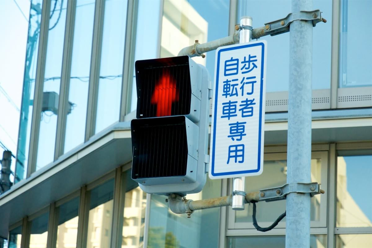 歩行者・自転車専用信号機 歩行者・自転車専用信号機