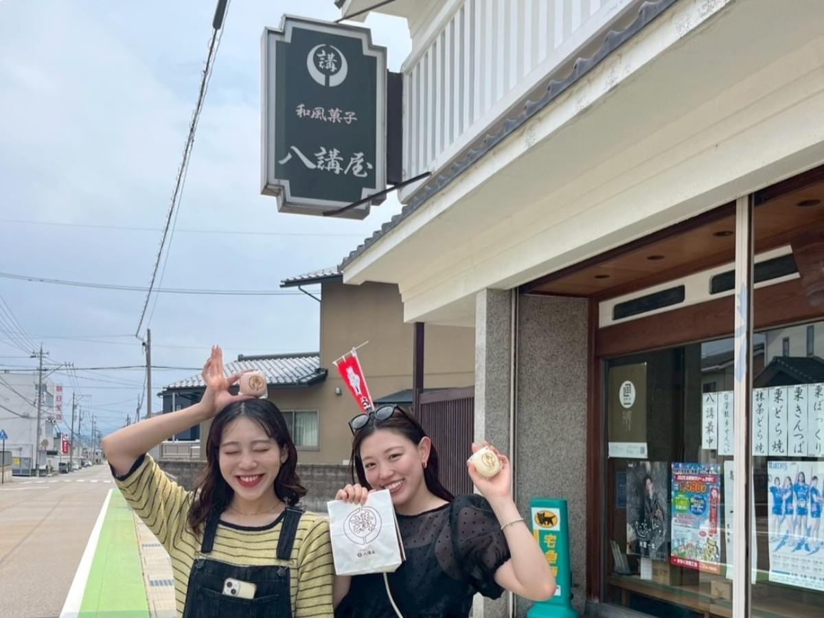 和風菓子「八講屋」 和風菓子「八講屋」