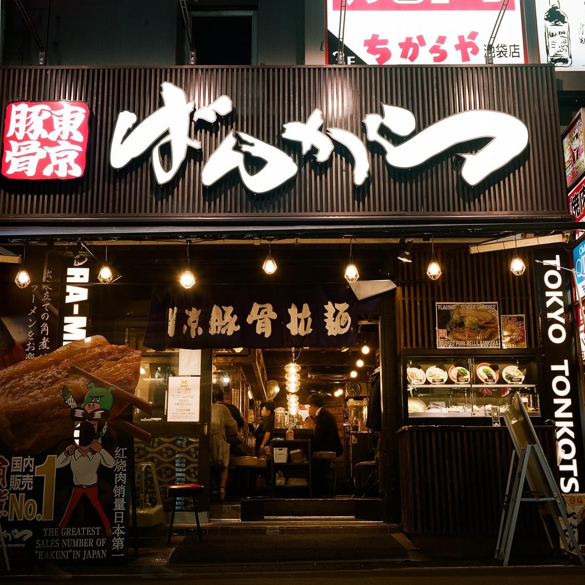 Ramen Shop Ramen Shop