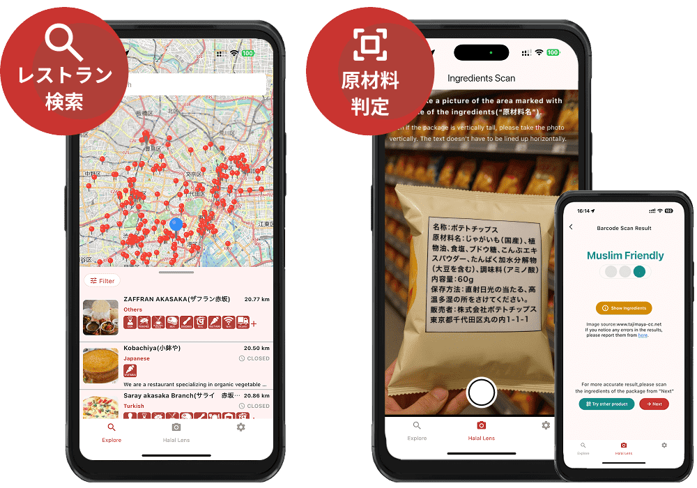 ハラルグルメジャパン(ハラールレンズ) ハラルグルメジャパン(ハラールレンズ)