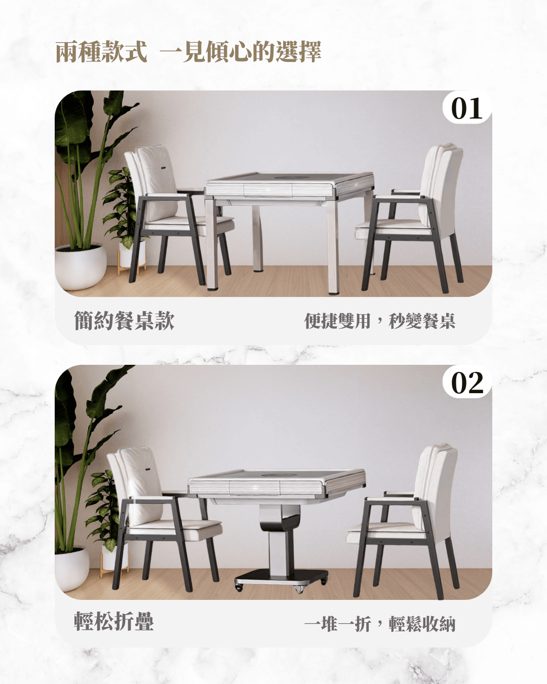 毅大師Mini餐桌款