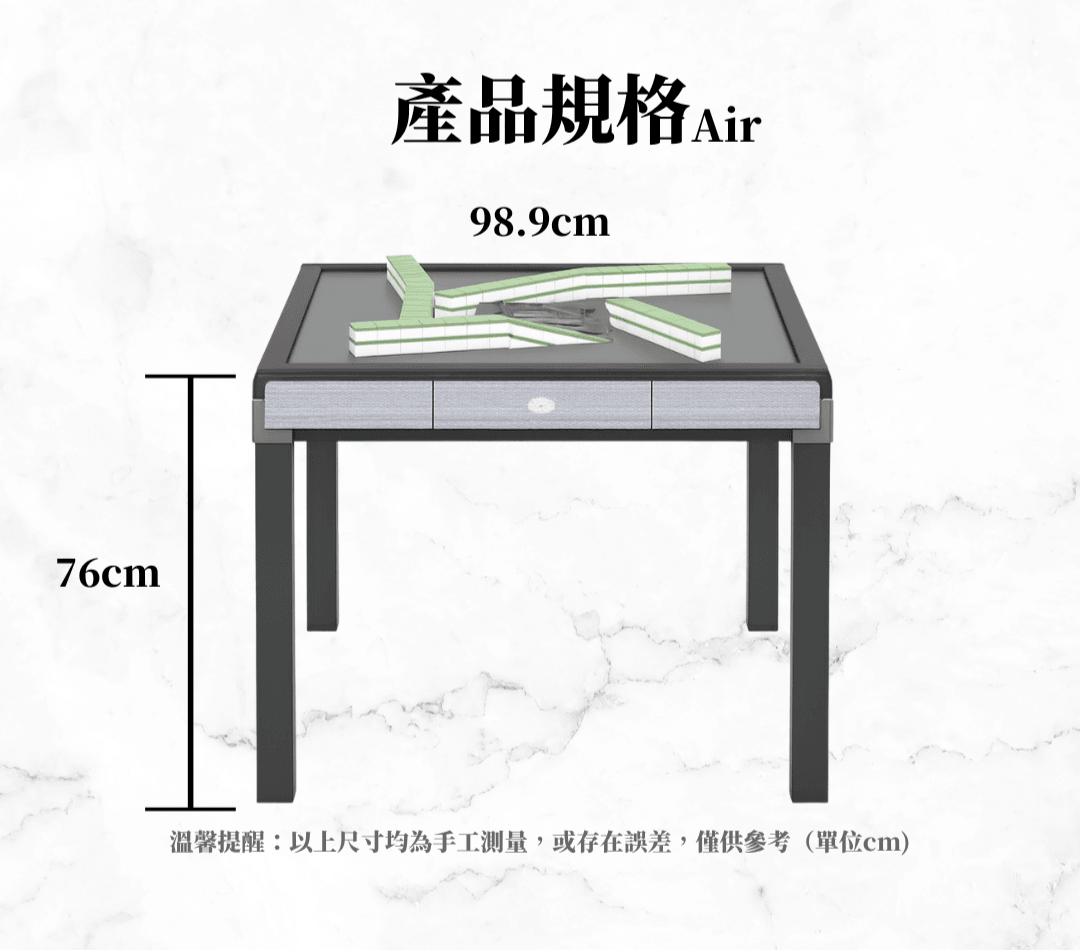毅大師Air(餐桌款)