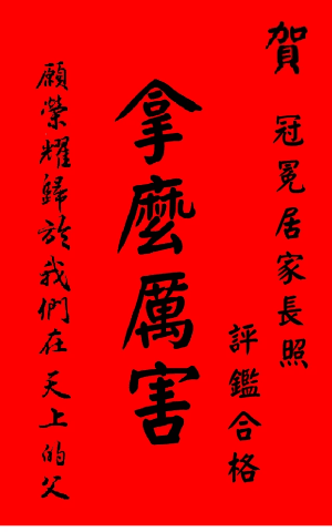 冠冕居家長照榮獲114年度桃園市政府社會局居家式長照機構評鑑合格 冠冕居家長照榮獲114年度桃園市政府社會局居家式長照機構評鑑合格