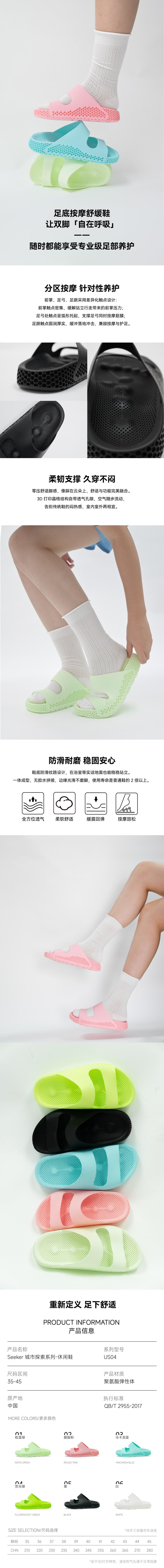 3D Printed Outdoor Breathable Slippers