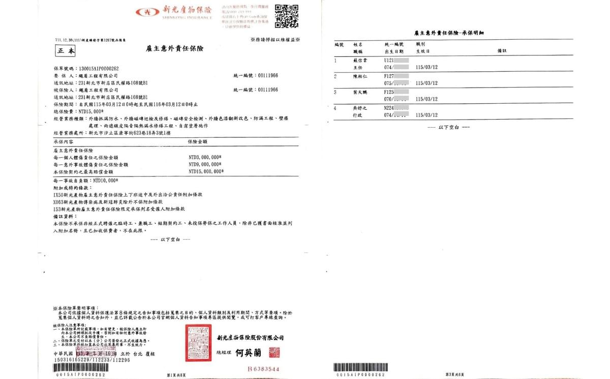 繩盾工程有限公司外牆防水防水公司免費場勘良心報價推薦外牆防水外牆抓漏外牆防水工程外牆防水處理新北 外牆 防水台北外牆防水東湖 外牆 防水外牆漏水房屋防水工程新店外牆防水外牆防水抓漏內湖 外牆 防水外牆防水抓漏外牆漏水怎麼辦找繩盾工程防水公司推薦 高空防水施工 外牆剝落處理新店外牆防水 台北外牆防水內湖防水公司推薦 松山外牆抓漏外牆防水報價抓漏多少錢 防水抓漏費用 外牆施工價錢 繩盾工程有限公司外牆防水防水公司免費場勘良心報價推薦外牆防水外牆抓漏外牆防水工程外牆防水處理新北 外牆 防水台北外牆防水東湖 外牆 防水外牆漏水房屋防水工程新店外牆防水外牆防水抓漏內湖 外牆 防水外牆防水抓漏外牆漏水怎麼辦找繩盾工程防水公司推薦 高空防水施工 外牆剝落處理新店外牆防水 台北外牆防水內湖防水公司推薦 松山外牆抓漏外牆防水報價抓漏多少錢 防水抓漏費用 外牆施工價錢