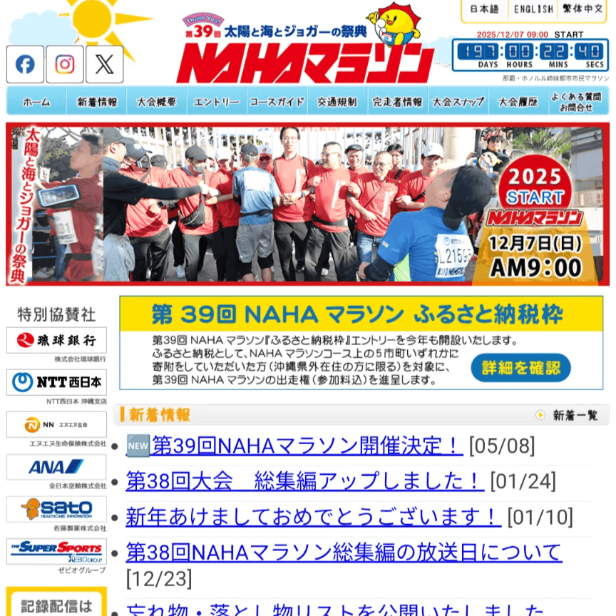 We will continuously provide the latest information about the NAHA Marathon, training methods, and event information. We aim to create a place where all participants can obtain information. marathon information transmission About our salon Excite the NAHA Marathon. Cafe, a place of relaxation after practice, information room for NAHA Marathon beginners. Information dissemination room for NAHA Marathon participants. We will continuously provide the latest information about the NAHA Marathon, training methods, and event information. We aim to create a place where all participants can obtain information. marathon information transmission About our salon Excite the NAHA Marathon. Cafe, a place of relaxation after practice, information room for NAHA Marathon beginners. Information dissemination room for NAHA Marathon participants.