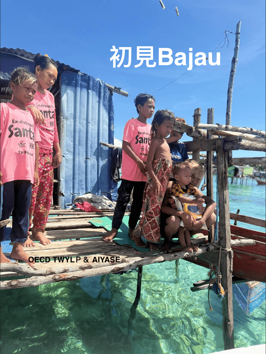 初見Bajau 初見Bajau